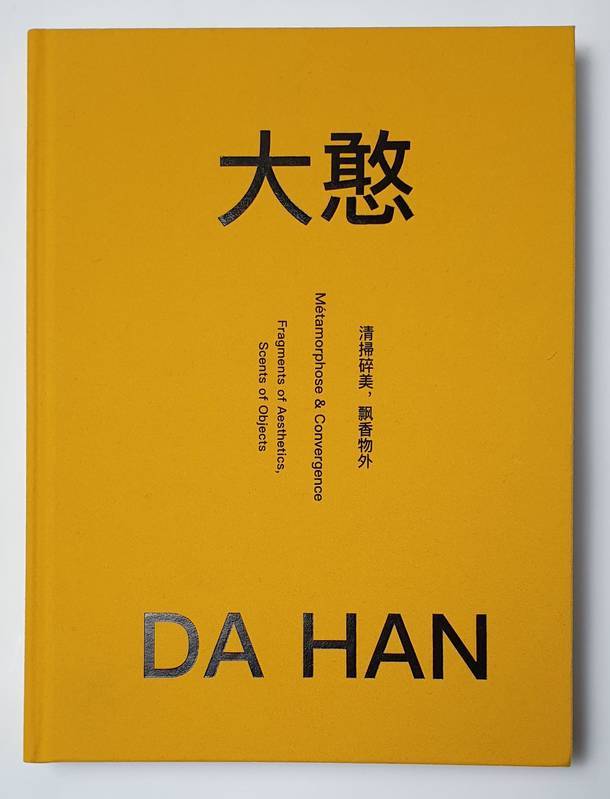 Knjiga Métamorphose & Convergence 清掃碎美，香飘物外 Da Han (Hu Yongpeng)