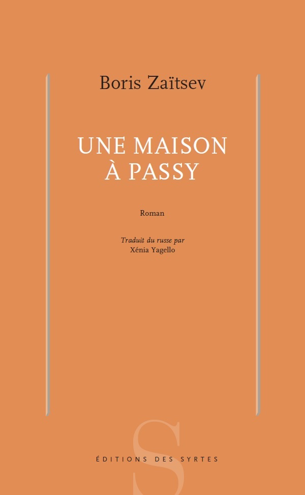 Книга Une maison a Passy Boris ZAÏTSEV