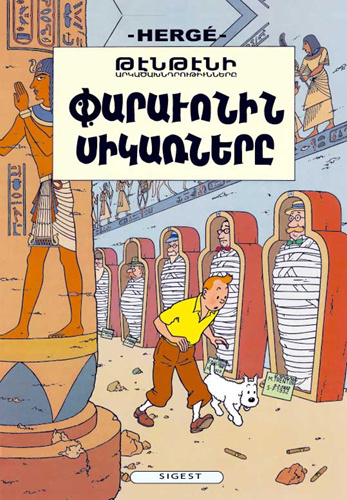 Carte TINTIN - LES CIGARES DU PHARAON - BD en arménien Hergé