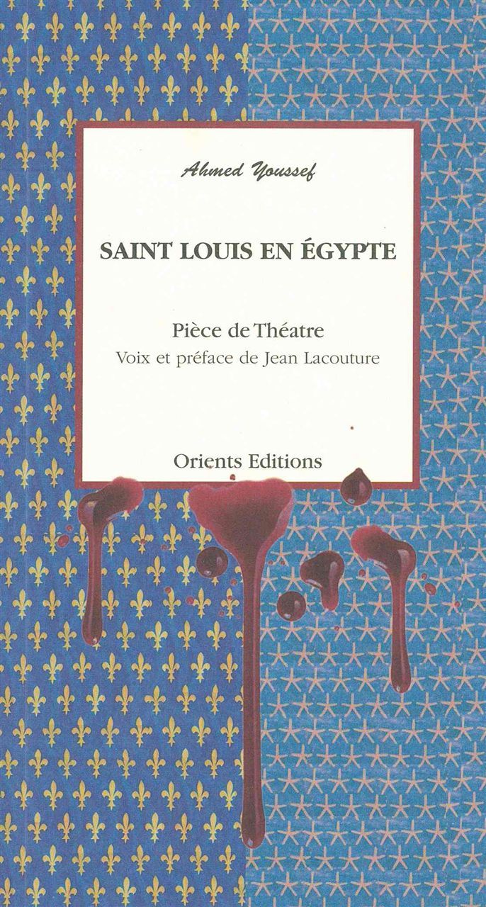 Knjiga Saint Louis en Egypte Ahmed Youssef