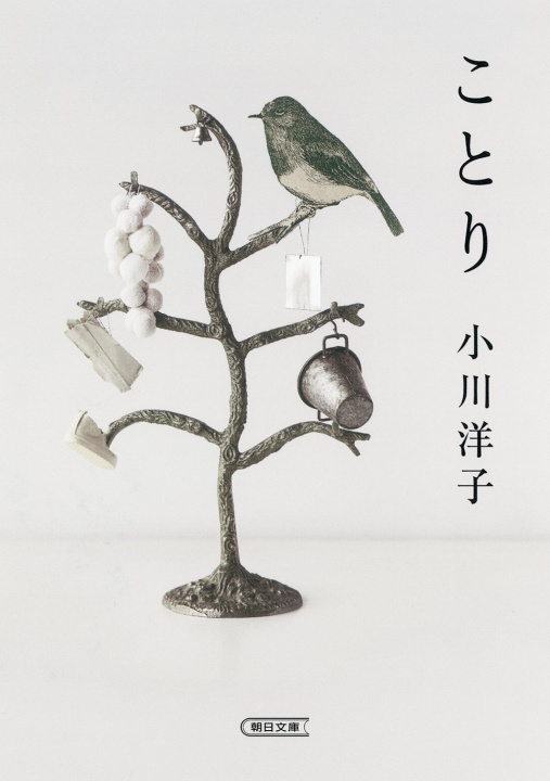 Könyv PETITS OISEAUX (VO JAPONAIS) OGAWA YOKO