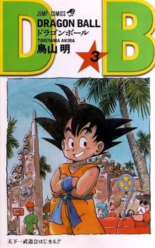 Kniha DRAGON BALL 3 (en Japonais) Toriyama