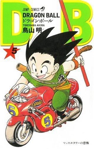 Kniha Dragon ball 5 (en Japonais) Akira