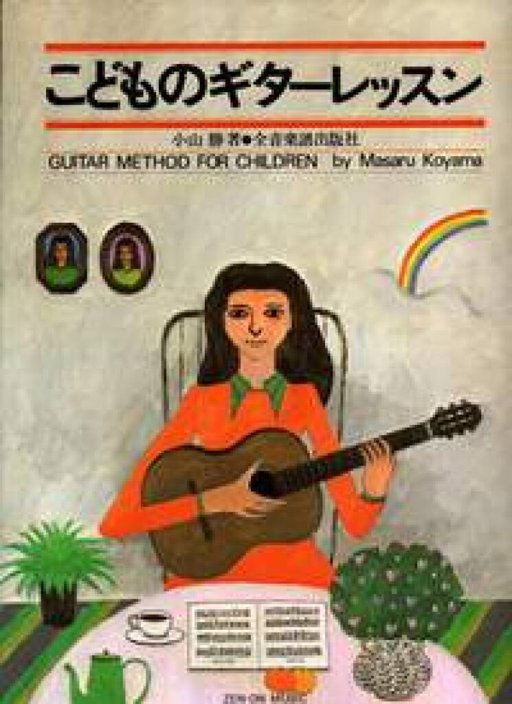 Buch GUITAR METHOD FOR CHILDREN GUITARE MASARU KOYAMA