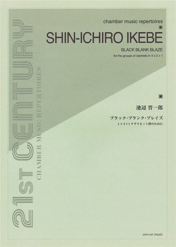 Book BLACK BLANK BLAZE FOR CLARINET ENSEMBLE SHIN-ICHIRO IKEBE