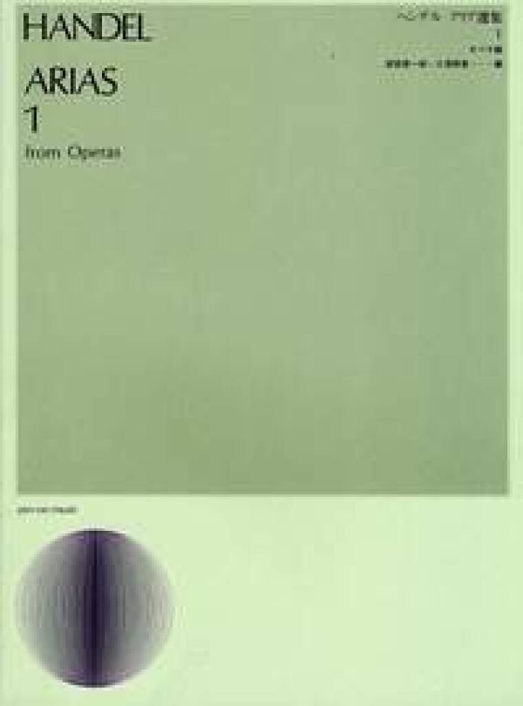 Knjiga OPERA ARIAS CHANT GEORG FRIEDRICH HAND