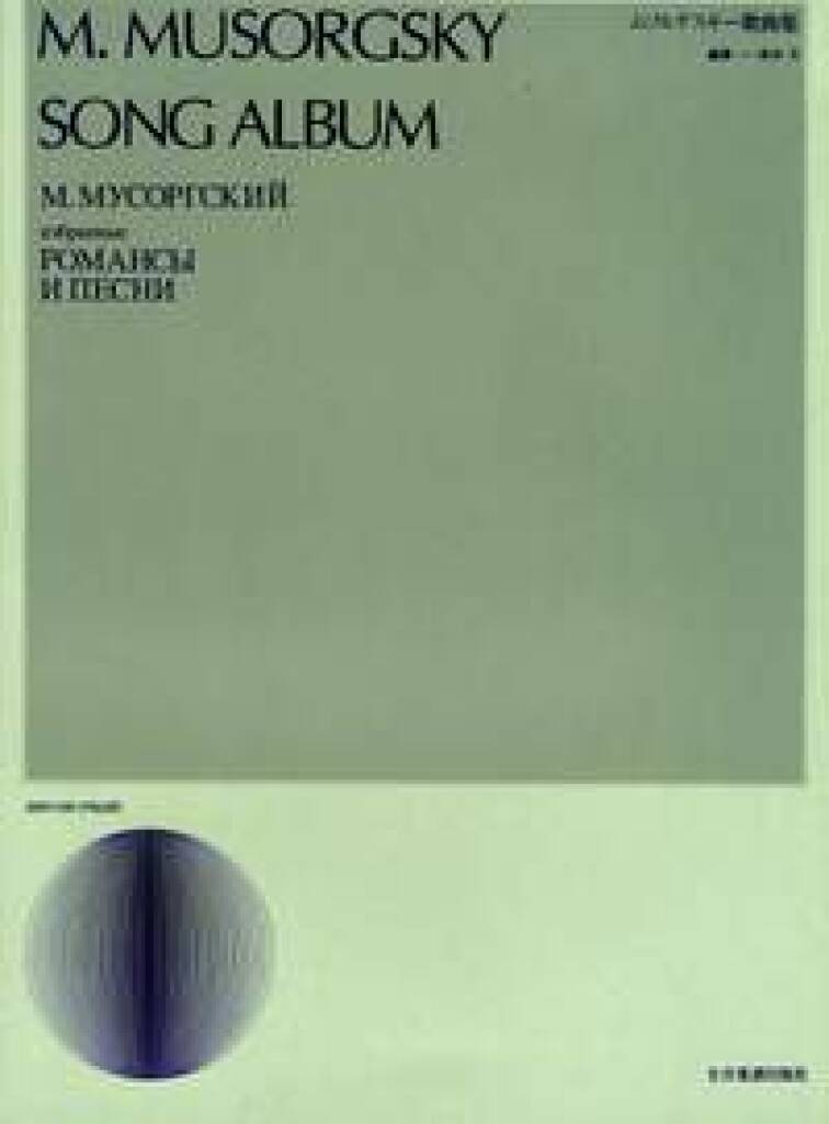 Knjiga SONG ALBUM CHANT MODEST MUSSORGSKY