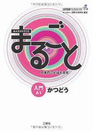 Könyv MARUGOTO A1 STARTER - KATSUDOO (Communication) – japonais et anglais 
