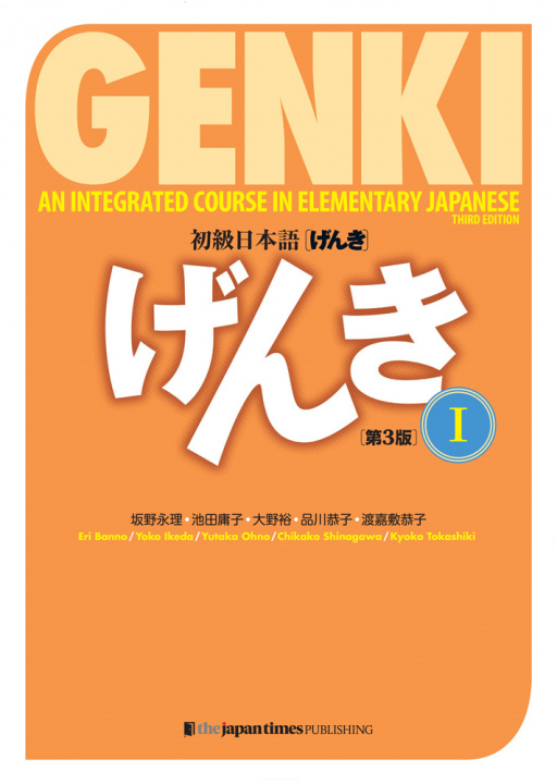 Book Genki Vol.1 Textbook (3e ed.) Banno Eri
