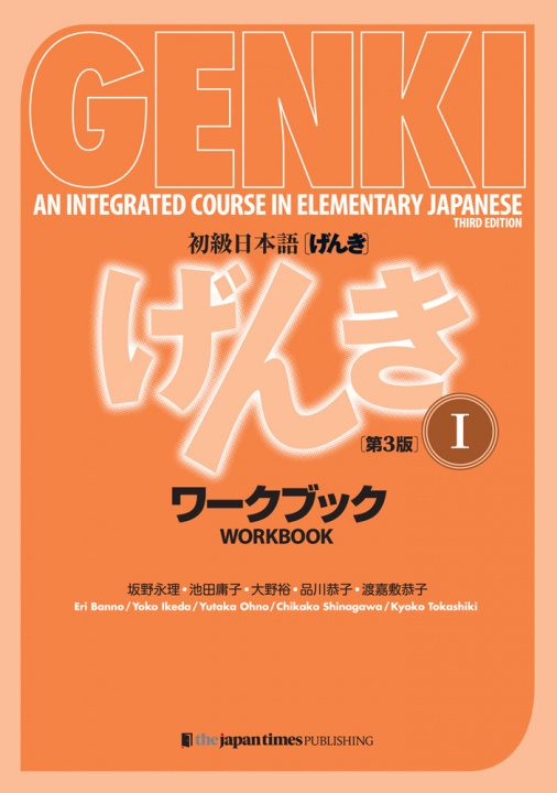Carte Genki Vol.1 Workbook (3e ed.) Banno Eri