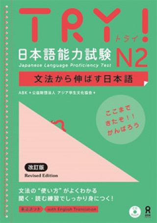 Kniha TRY! JAPANESE LANGUAGE PROFICIENCY TEST N2 REVISED EDITION(JAPONAIS, ANGLAIS) 