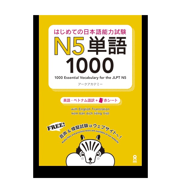Carte 1000 Essential Vocabulary for the JLPT N5 collegium