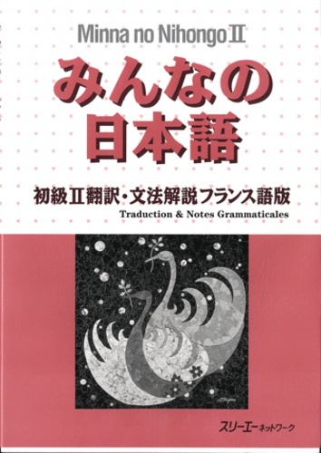 Könyv Minna no nihongo Débutant 2 - Traduction et notes (1er éd.) Ogawa