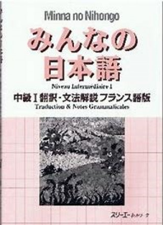 Książka MINNA NO NIHONGO INTERMEDIATE 1 TRADUCTION ET NOTES (Japonais - Français) 