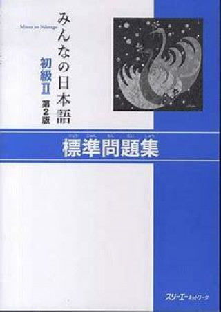 Book MINNA NO NIHONGO DEB. 2 - CAHIER D'EXERCICES (2E ED.) 3A CORPORATION