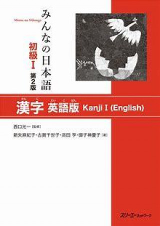 Książka MINNA NO NIHONGO DEB. 1 - LIVRE DE KANJI (EN ANGLAIS-Japonais ) (2E ED.) KOICHI NISHIGUCHI