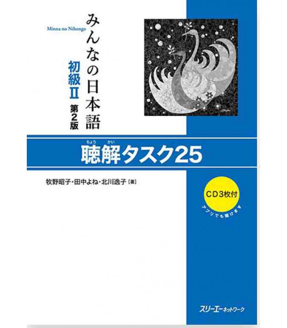 Kniha MINNA NO NIHONGO DEB. 2 - COMPREHENSION ORALE + 3 CD (2E ED.) Makino Akiko