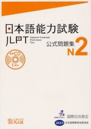 Könyv Japanese – Language Proficiency Test N2 - TEST OFFICIEL (+CD) (en japonais) 