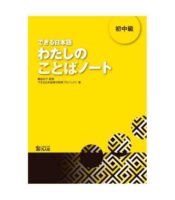 Kniha DEKIRU NIHONGO BEGINNER 2 - VOCABULARY BOOK SHIMADA