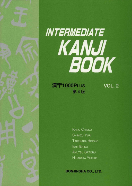Könyv INTERMEDIATE KANJI BOOK, Vol. 2 (4ème édition) Kano Chieko