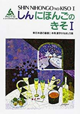Kniha SHIN NIHONGO NO KISO I (En Japonais) 