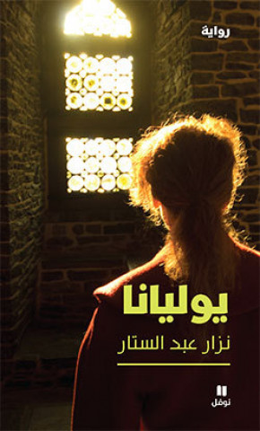 Kniha Juliana (Arabe) ABDELSATTAR