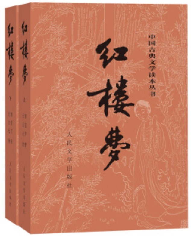 Kniha Le rêve dans le pavillon rouge Edition intégrale en 2 volumes | Hong Lou Meng (en chinois) 