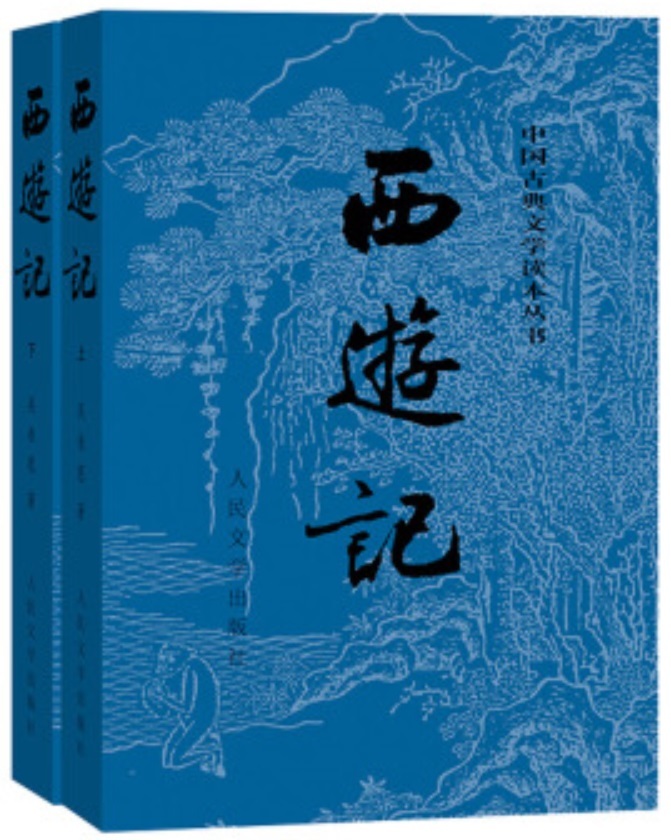 Kniha La pérégrination vers l'Ouest Edition intégrale en 2 volumes (en chinois simplifié) 