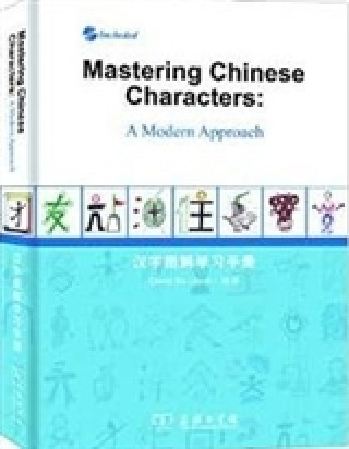 Carte MASTERING CHINESE CHARACTERS: MODERN APPROACH David Su Liqun