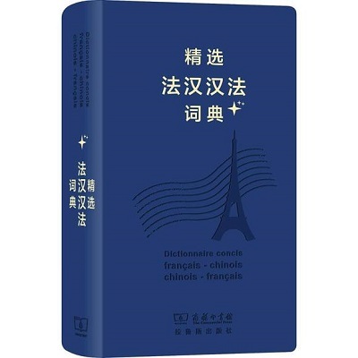 Carte Dictionnaire Concis Français - Chinois Chinois - Français 