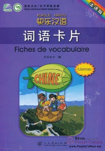 Knjiga KUAILE HANYU FICHES DE VOCABULAIRE ELEMENTAIRE (VF) LI XIAOQI