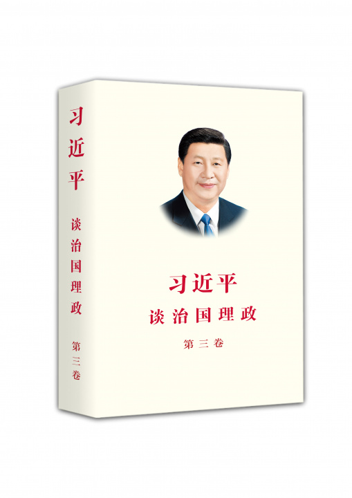Carte XI JINPING THE GOVERNANCE OF CHINA III S Xi Jinping
