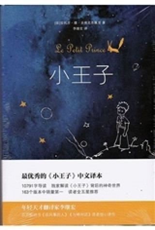 Książka Le Petit Prince (en chinois) SAINT-EXUPERY