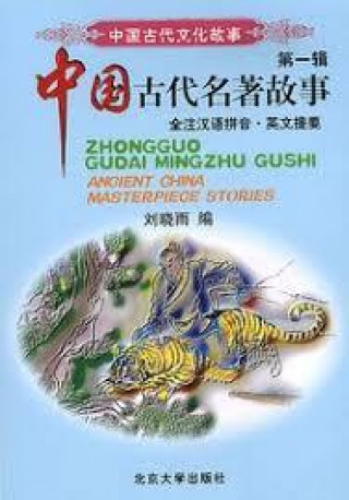 Kniha ANCIENT CHINA FABLE STORIES (CHINOIS+ PINYIN) LIU XIAOYU