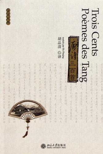 Kniha TROIS CENT POEMES DES TANG (BILINGUE CHINOIS-FRANCAIS) HU PINQING