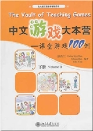 Книга The Vault of Teaching Games | Zhongwen youxi dabenying: Ketangyouxi 100 li (vol. II) BAO