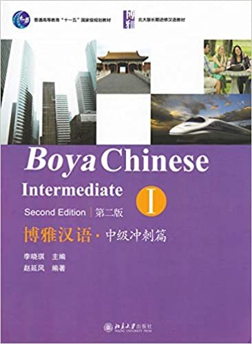 Carte BOYA CHINESE INTERMEDIATE 1 (SECOND EDITION) ZHAO