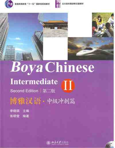Book BOYA CHINESE INTERMEDIATE 2 (SECOND EDITION) ZHANG