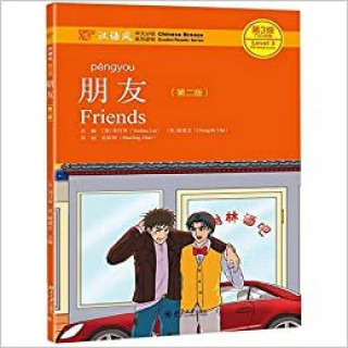 Книга FRIENDS ZHAO
