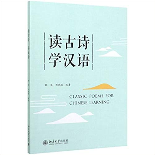 Carte CLASSIC POEMS FOR CHINESE LEARNING Qian Hua
