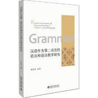 Kniha RESEARCH ON GRAMMAR AND GRAMMAR TEACHING OF CHINESE AS A SECOND LANGUAGE YQNG Defeng