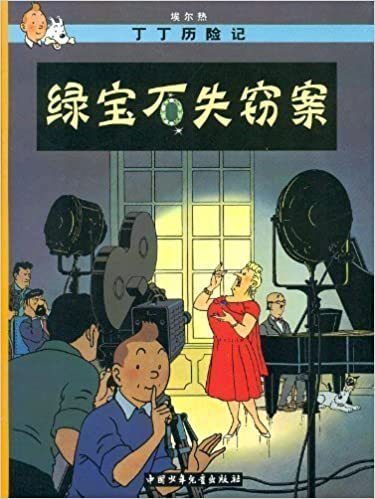 Kniha Tintin 20: Les bijoux de la Castafiore - petit format, éd. 2009 (En Chinois) Hergé