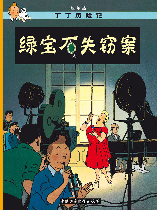 Kniha TINTIN CHINOIS LES BIJOUX DE LA CASTAFIORE Hergé