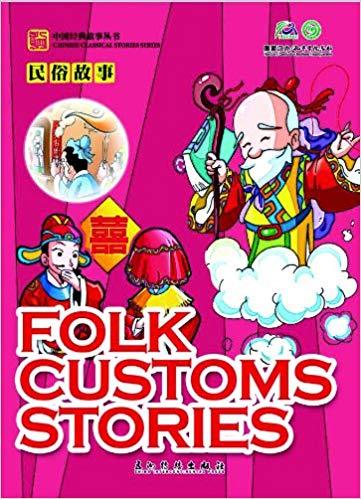 Książka FOLK CUSTOMS STORIES (BILINGUE CHINOIS-ANGLAIS) XU LIN