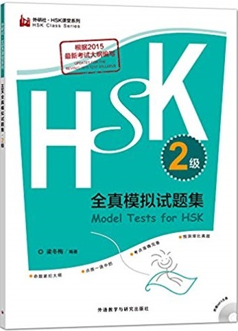 Carte Model Tests for HSK2 (Anglais - Chinois) LIANG