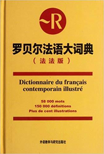 Libro ROBERT DU FRANCAIS CONTEMPORAIN ILLUSTRE (Fr-Fr) Wang Kai