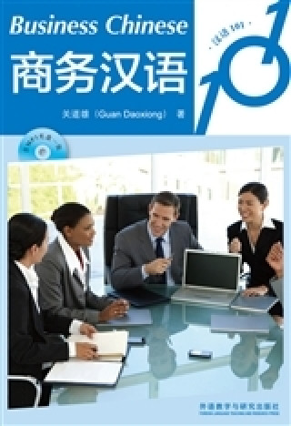 Book Business Chinese 101 + CD Guan
