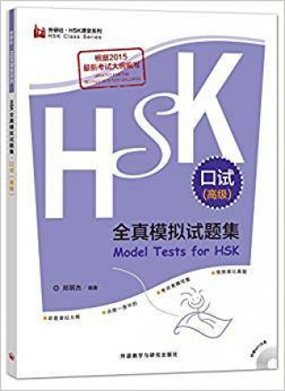 Carte Model Tests for HSK (Spoken Test) - Advanced Level (Anglais - Chinois) ZHENG