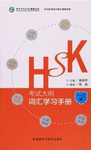 Carte HSK Syllabus Vocabulary Workbook Level 1-3 HSK Niveau 1-3) GAO