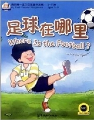 Carte WHERE IS THE FOOTBALL? (BILINGUE Chinois+ Pinyin /Anglais + MP3) Zhang